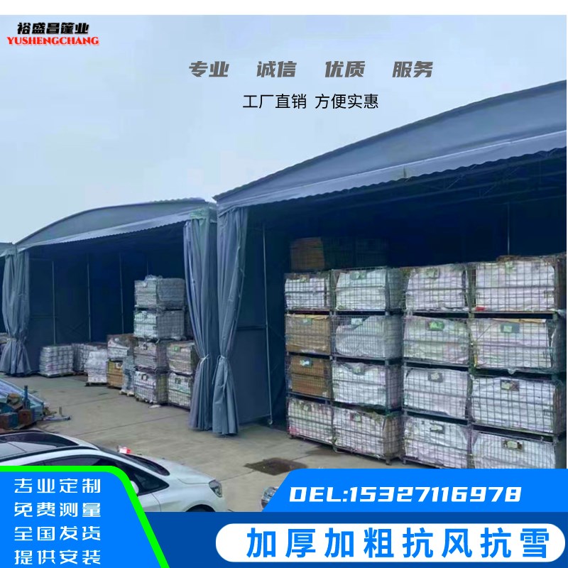 推拉雨棚移动伸缩篷电动仓库物流蓬门面排档棚折叠停车棚工地雨棚