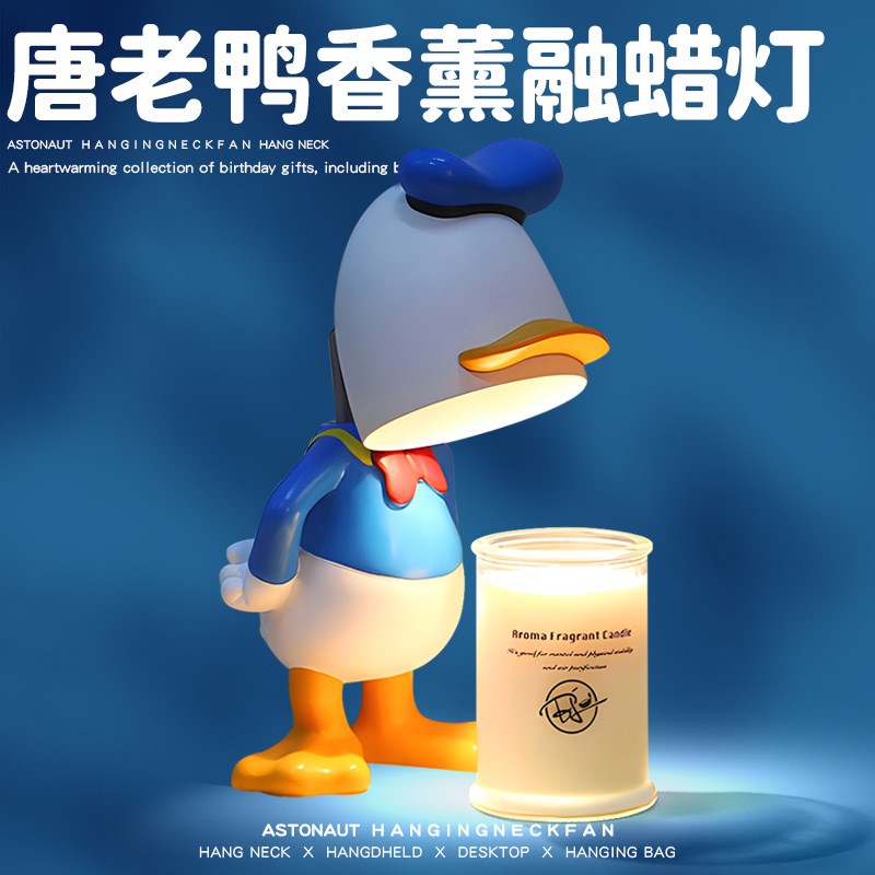 唐老鸭香薰灯小夜灯融蜡灯电竞床头装饰台灯氛围灯男朋友生日礼物