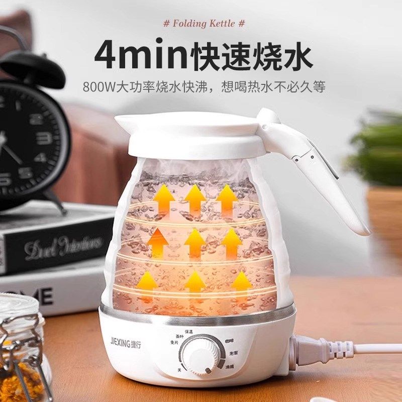 捷行便携式折叠烧水壶小型旅行家用迷你保温热水杯宿舍出差热水壶