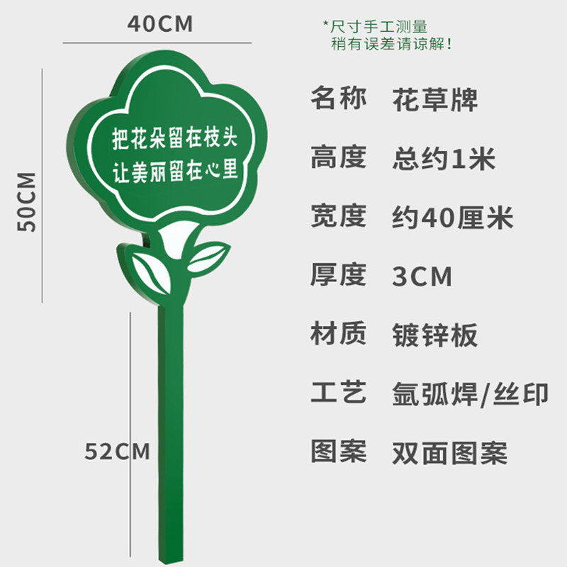 铁艺花草牌温馨提示小草牌 绿化草坪牌不锈钢定制广告牌 公园立牌
