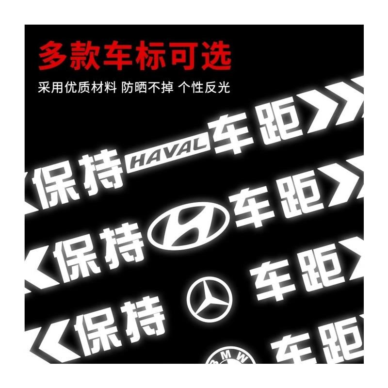 汽车反光贴七彩镭射保持车距车贴保险杠防追尾后档玻璃警示贴纸