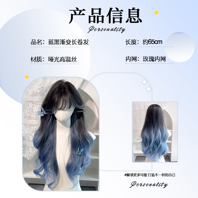 【蓝】假发女生空气刘海蓝色挑染假发大波浪渐变长卷发仿真全头套