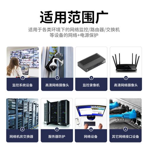 网络防雷器POE千兆信号RJ45浪涌保护器监控摄像头室外防水避雷器