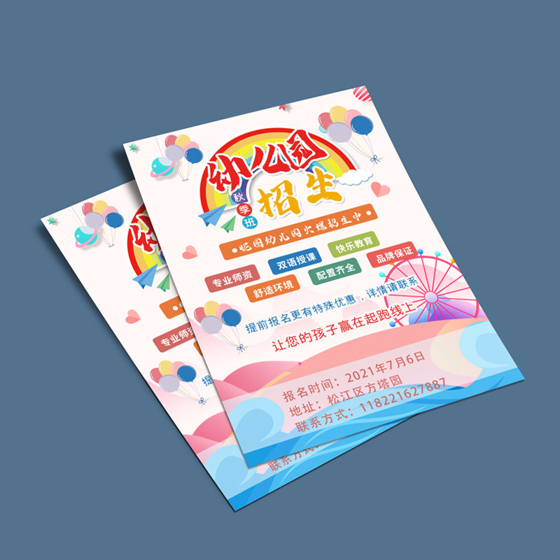 a5a4a3宣传单印刷设计DM单制作彩页设计折页画册定做招生海报定制
