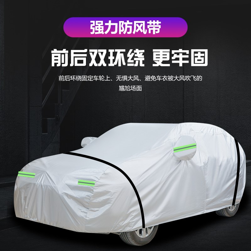 汉唐Q8纯电动四轮代步小型专用加厚汽车衣车罩防晒防雨隔热布外套