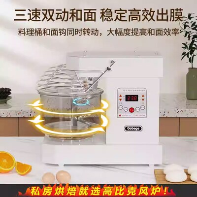咨询立减-高比克A10/U10和面机商用三速打面机10升25斤A系列