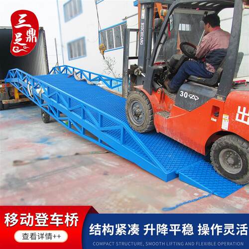 移动登车桥集装箱装卸货平台叉车斜坡液压仓储物流登车桥8-10吨