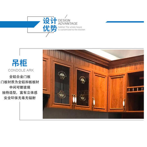 新中式全铝橱柜整体厨房家具欧式苏州上海浙江定制铝合金橱柜定制
