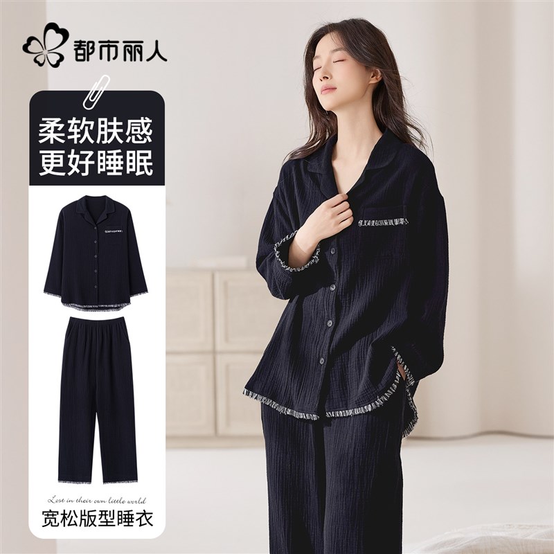 都市丽人女士睡衣春秋高级感长袖长版黑色睡衣女款家居服2026新款