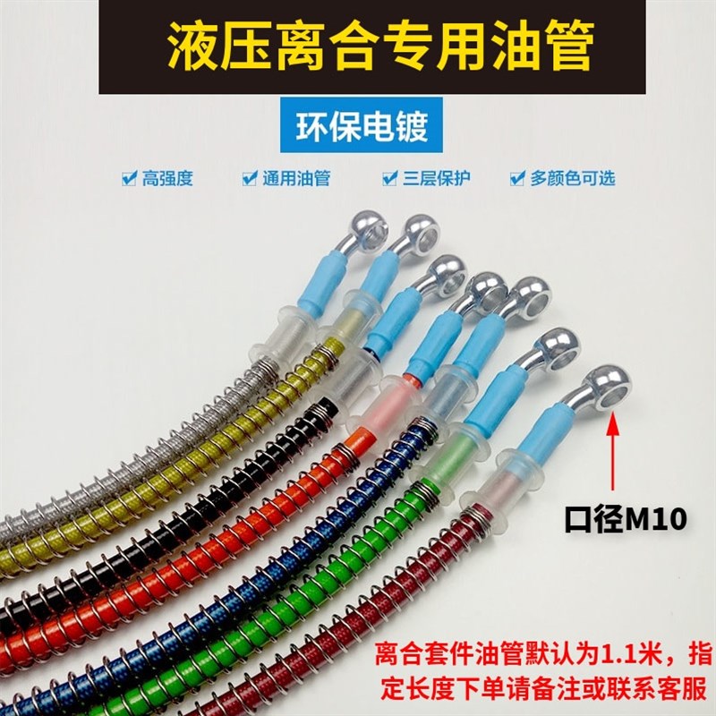 摩托车改装液压离合器上下泵套件越野跨骑力帆小猴小忍者改装通用