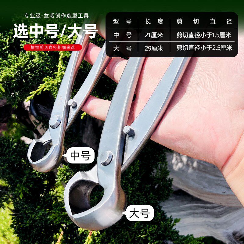 大号球节剪不锈钢盆景修剪造型专用工具球形剪刀挖型修枝钳套装