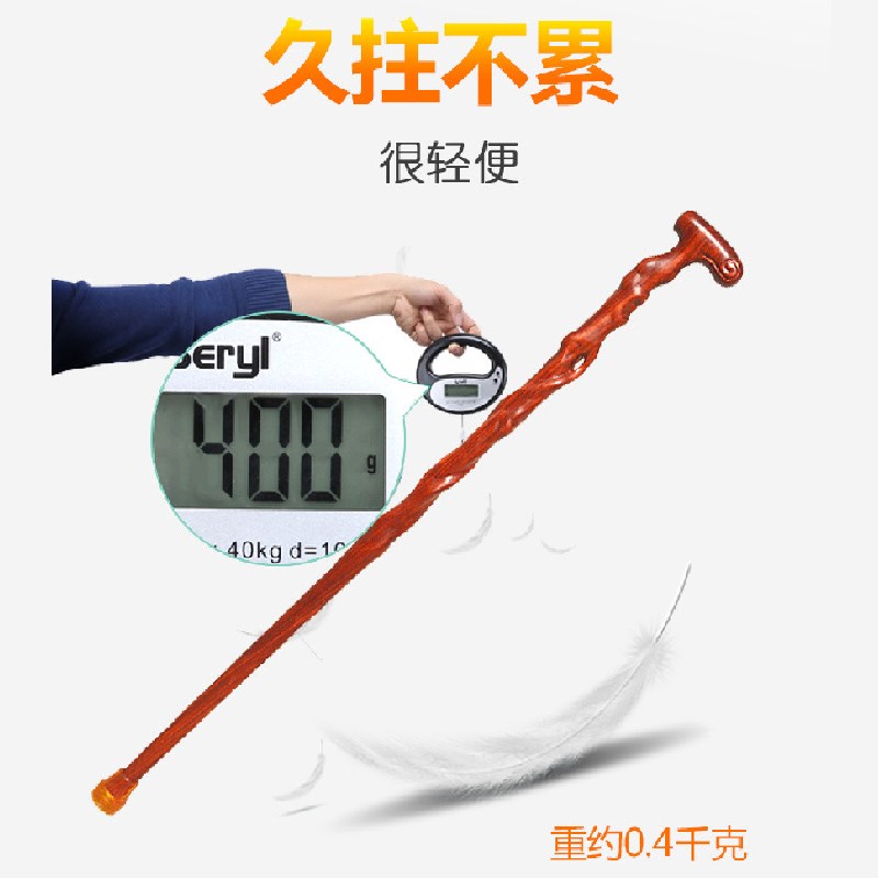 一体老人柺杖红花梨老年人专用手杖轻便扶手棍实木防滑木质拐棍