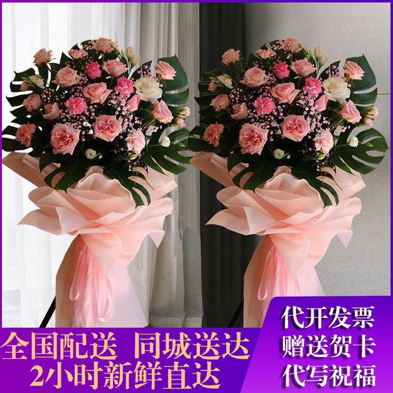 开业大麦花篮鲜花同城速递开张乔迁气球配送滁州亳州阜阳淮南合肥