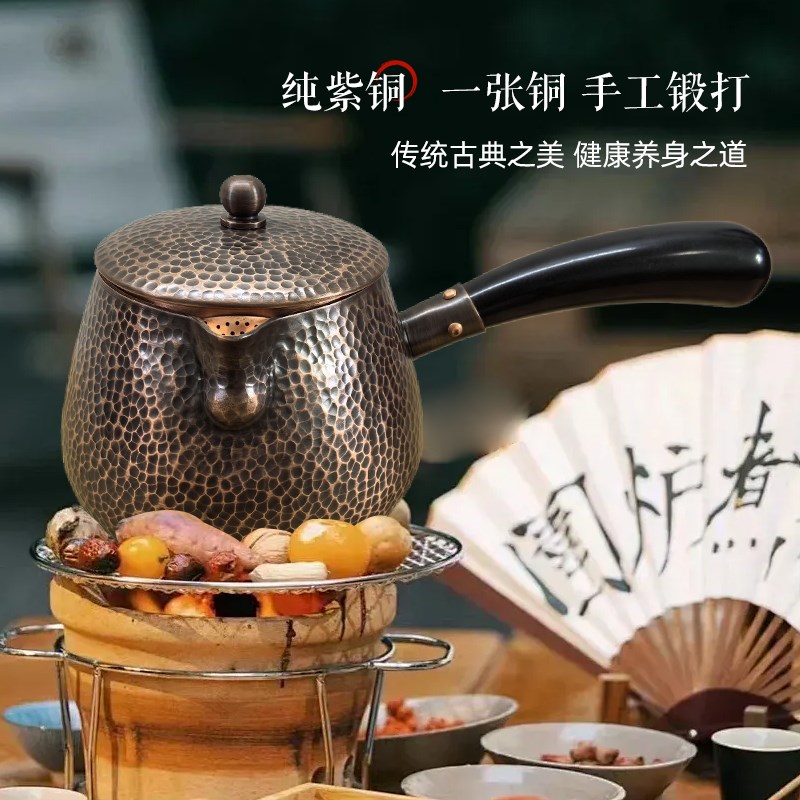 加厚纯铜铜壶罐罐茶煮茶器牛角紫铜茶壶公道杯侧把煮茶罐围炉煮茶
