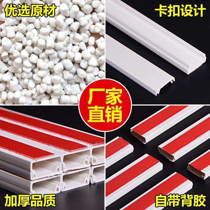 线槽明线线槽线槽明装美化电线槽明装线槽塑料线槽pvc明装线槽