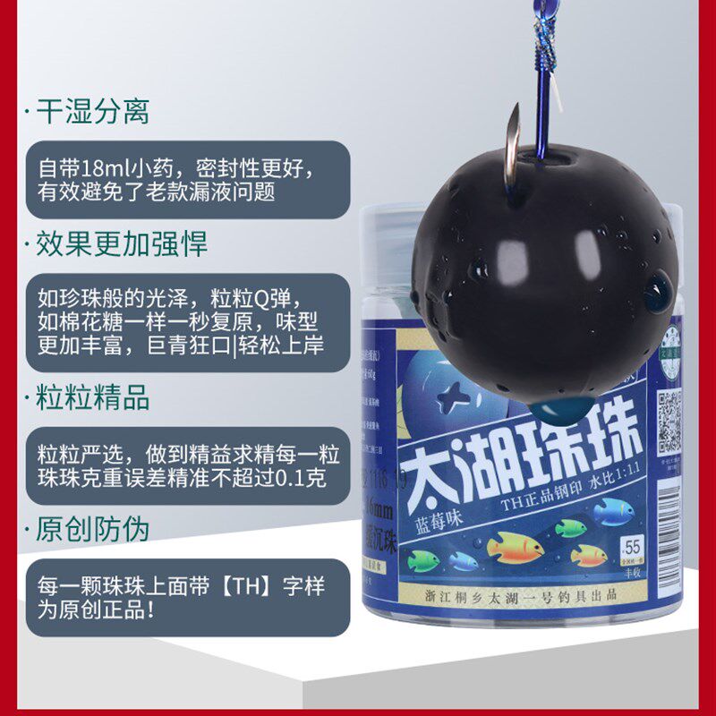 太湖一号青鱼珠珠饵硅胶软珠沉水钓鱼饵料红烧肉蓝莓大物颗粒巨物