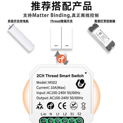 Matter双路零火通断器HomeKit智能双控模组 Thread直连智能开关