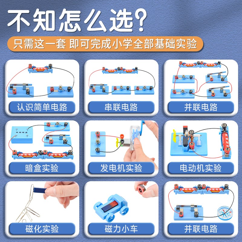 小学四年级下册科学电学电路实验箱物理实验器材全套小学生红绿灯