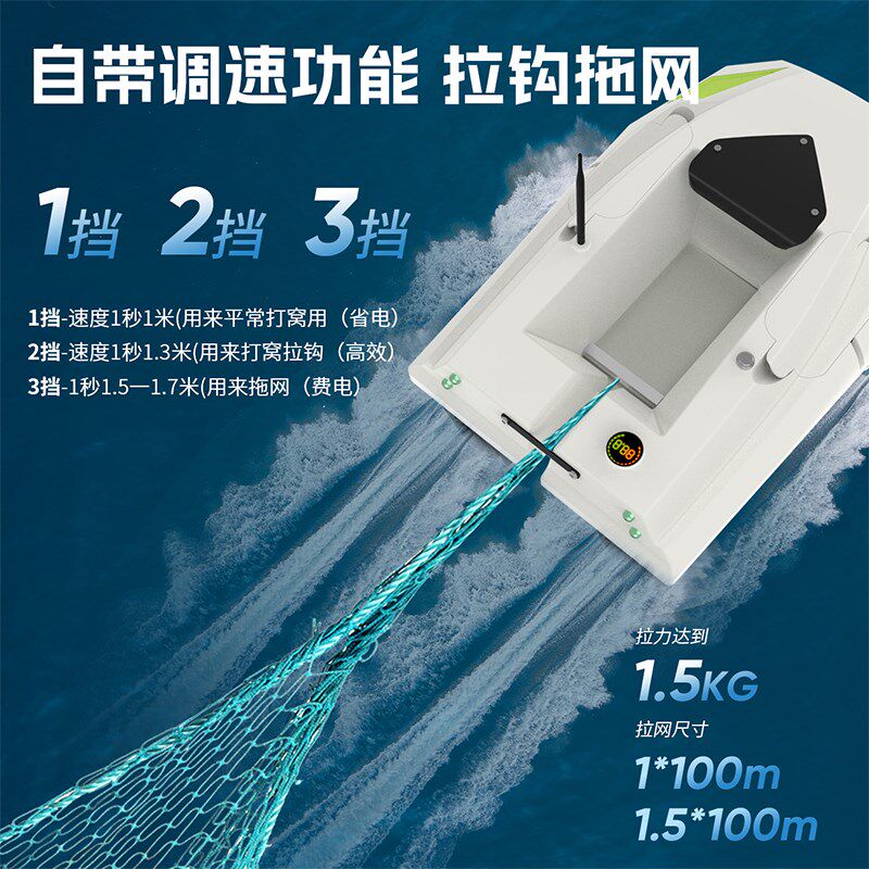 下开仓12v高速打窝船遥控船新款钓鱼专用大马力下网船大功率鲢鳙