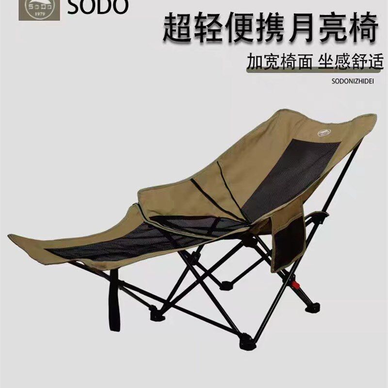 【索度 】户外折叠椅做躺两用便携式户外露营高背椅