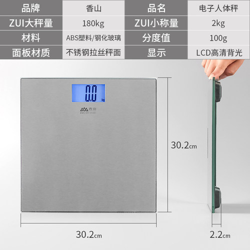 香山EB9388H电子称家用体重秤称重智能人体秤健康秤电子秤体重计