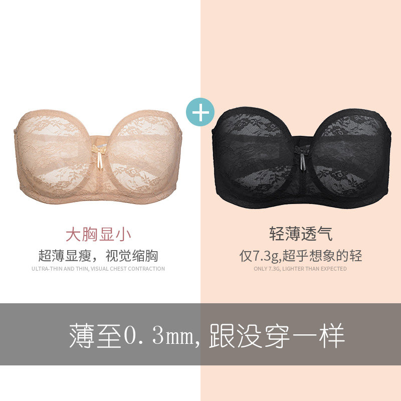 美国超薄款大胸显小胸贴女隐形抹胸内衣婚纱无肩带防滑文胸吊带用