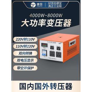 变压器220v转110v大功率工业级100v120v110v转220v电源电压转换器