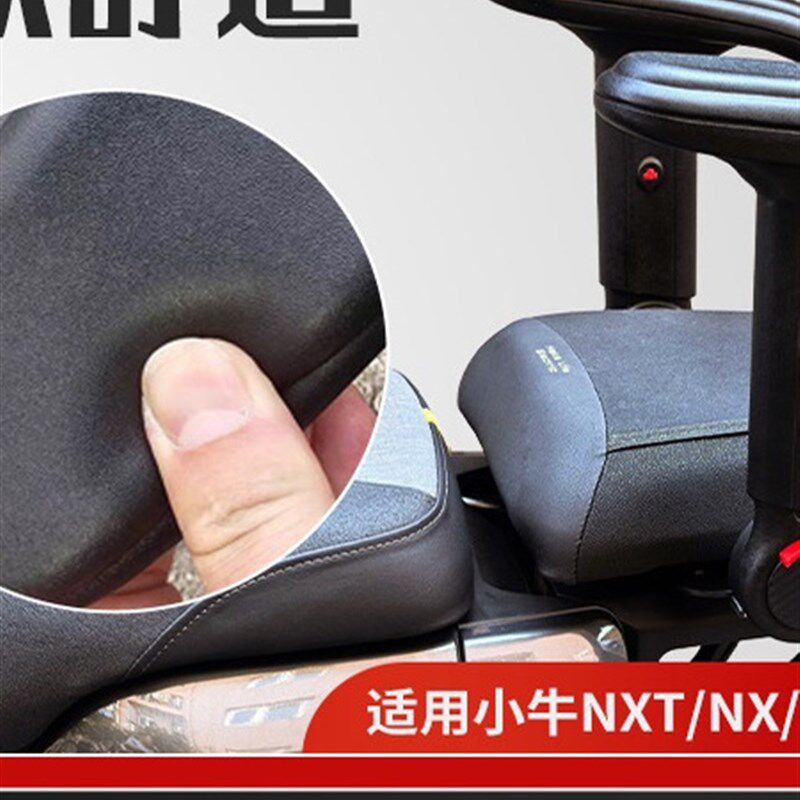 小牛NSTNLT改装后座升降折叠儿童扶手座椅围栏小牛电动车改装配件