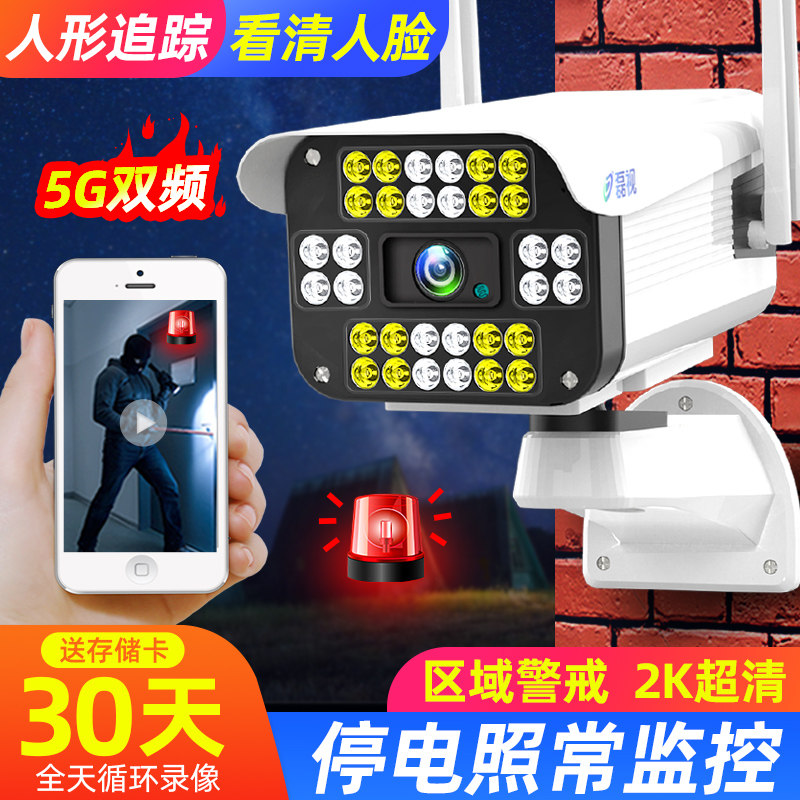 无线摄像头家用室外手机远程高清夜视360度无死角摄影门口监控器