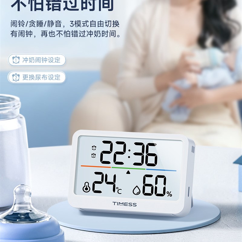电子室内温度湿度计家用精准显示器高精度检测器闹钟婴儿专用车载