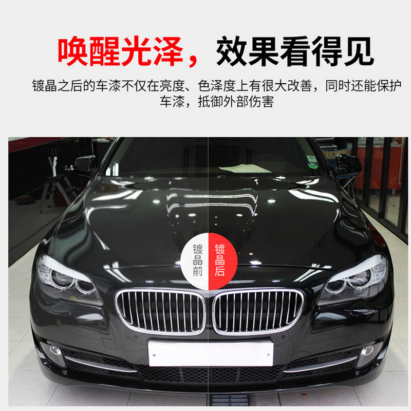 汽车镀膜剂手喷雾镀晶剂车漆镀膜剂纳米微镀晶车身镀膜打蜡正品
