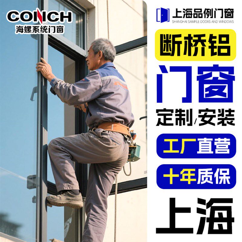 上海封阳台断桥铝系统门窗定制断桥铝隔音落地窗户推拉阳光房定做