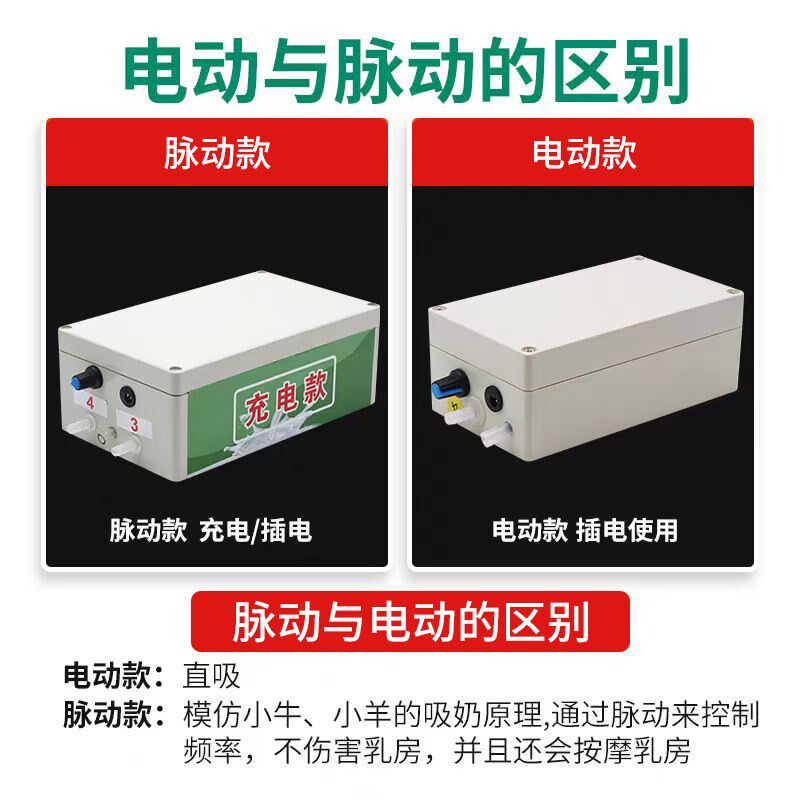 牛羊用挤奶器羊奶牛奶抽奶器便携式小型脉动电动吸奶器兽用挤奶机
