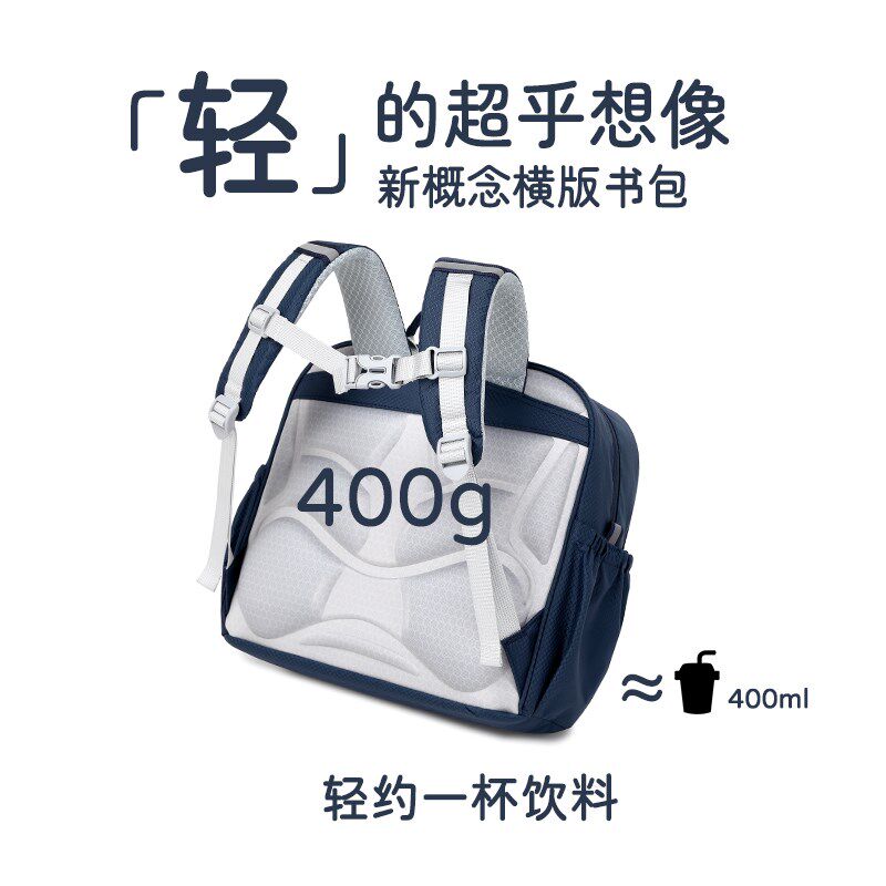 2024新款一至三年级小学生横版超轻护脊减负重软书包儿童双肩背包