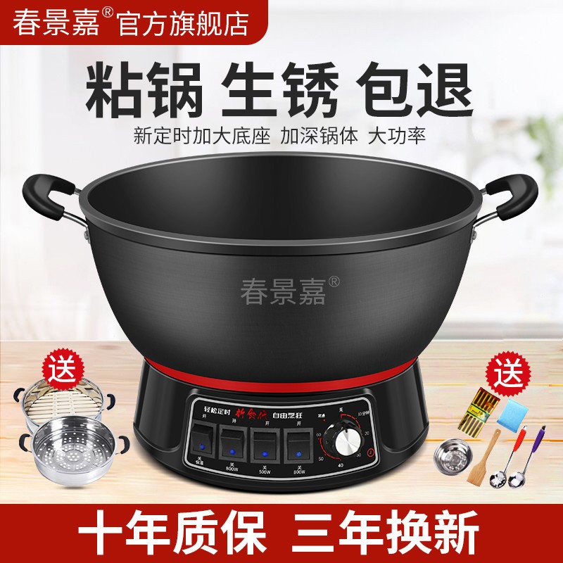 不粘锅电炒锅家用多功能电热锅铸铁电锅煮饭蒸炖一体式插电炒菜锅