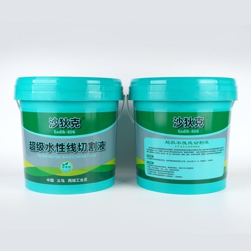 沙狄克高速水性线切割液环保型10kg/16kg装正品效率高耐用浓缩型