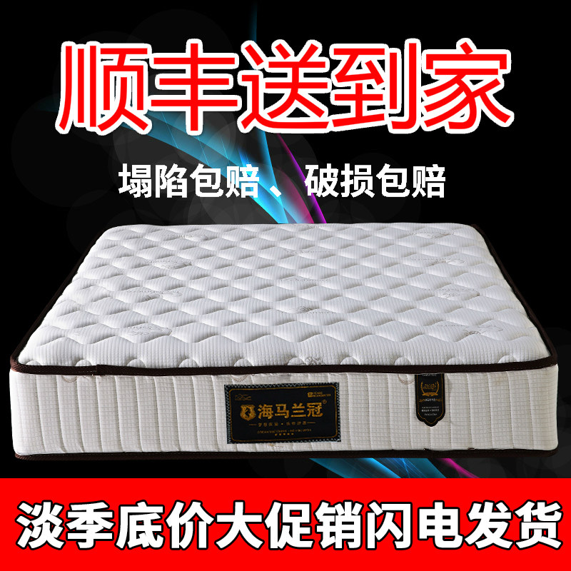 海马床垫1.5m1.8米软硬两用乳胶椰棕20cm厚15cm厚席梦思床垫1.2米