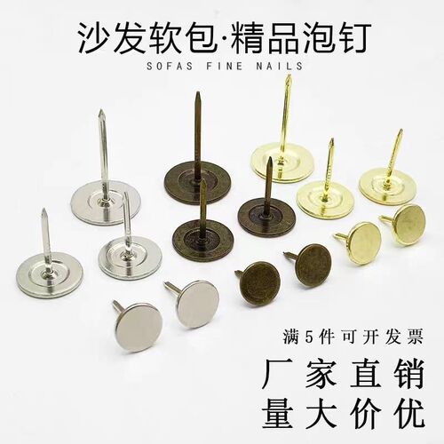 长腿图钉平头子加长装饰钉大头钉沙发钉泡钉仿古钉木头钉平面按钉