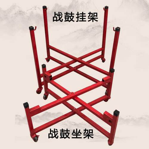 包邮堂鼓威风锣鼓扁鼓金属鼓架战鼓排鼓架子可折叠推动万向轮架子