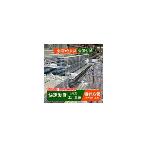 镀锌方管40x60钢材方钢管材方钢管钢管铁管镀锌管矩形热镀锌方形