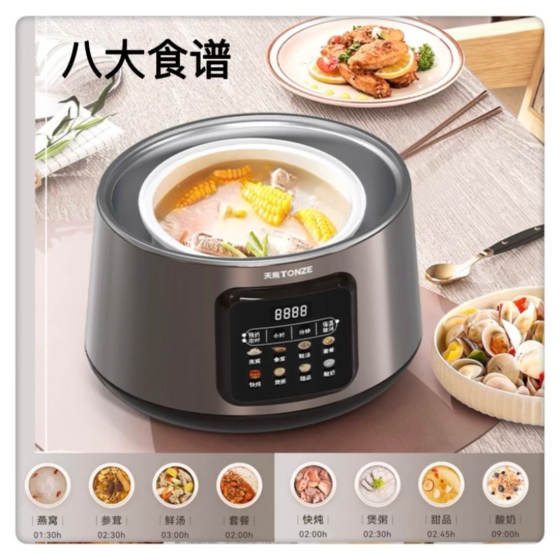 天际不锈钢电炖锅1-3人陶瓷隔水炖全自动煮粥煲汤燕窝机2.2L新品