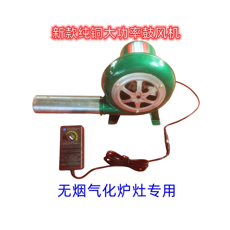新款纯铜大功率鼓风机无烟柴火炉子专用家用电动吹风机220V转12V
