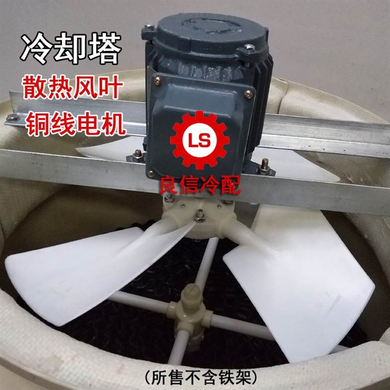 冷却塔防水铜线电机凉水塔配件风机风叶0.18 0.37 0.55 0.75KW