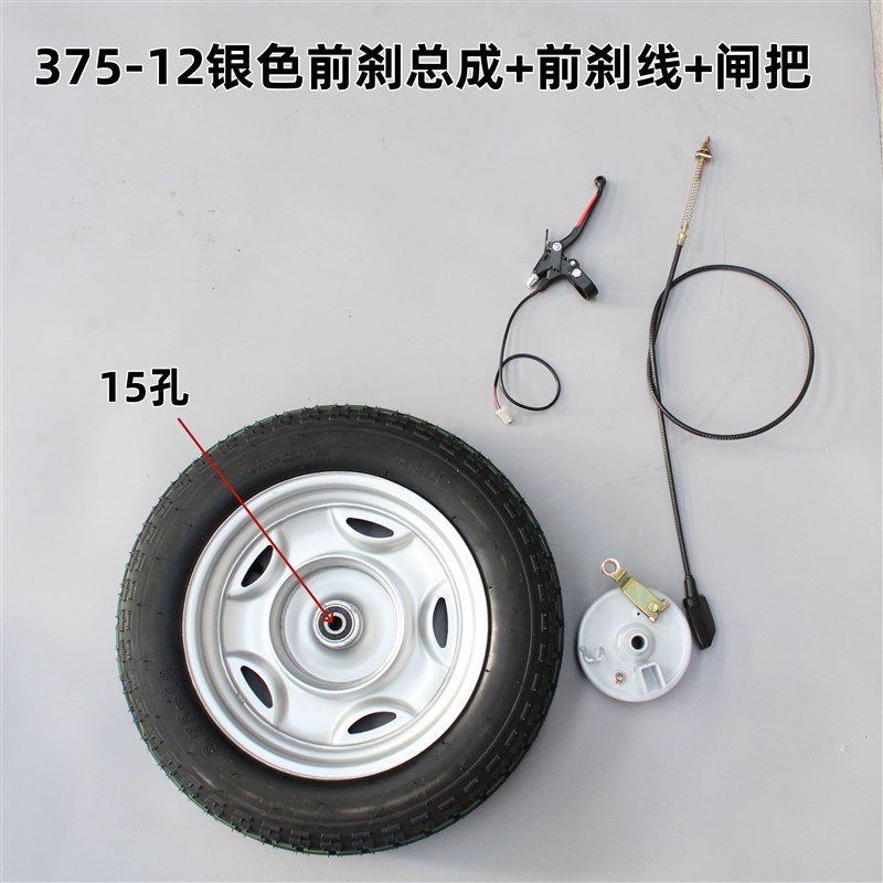电动三轮车前轮轮胎内胎外胎加轮毂一套大刹鼓前轮胎前胎