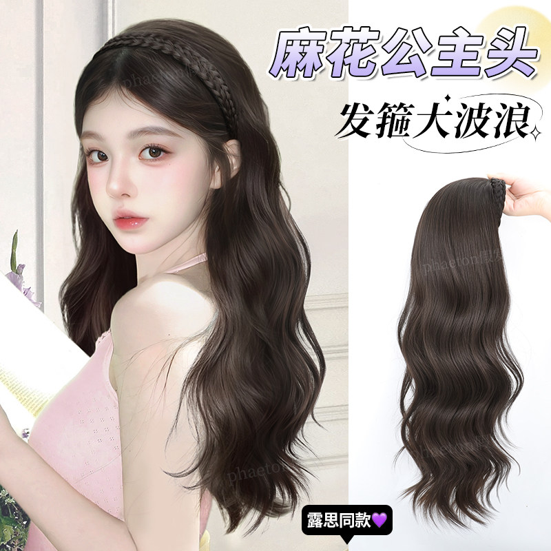 假发女长发发箍假发一体式露丝同款公主头卷发假发片仿真发全头套