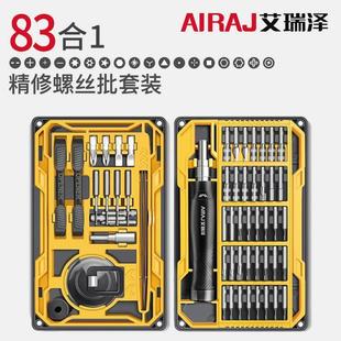 小家用电脑手机维修拆机工具 六角梅花十字多功能螺丝刀套装