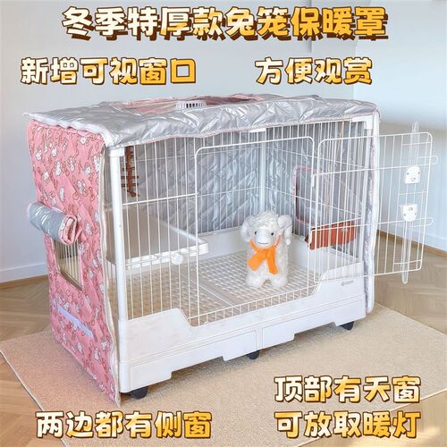可视版冬季夹棉加厚兔笼保暖罩防寒挡风达洋R81创逸瑞友带天窗