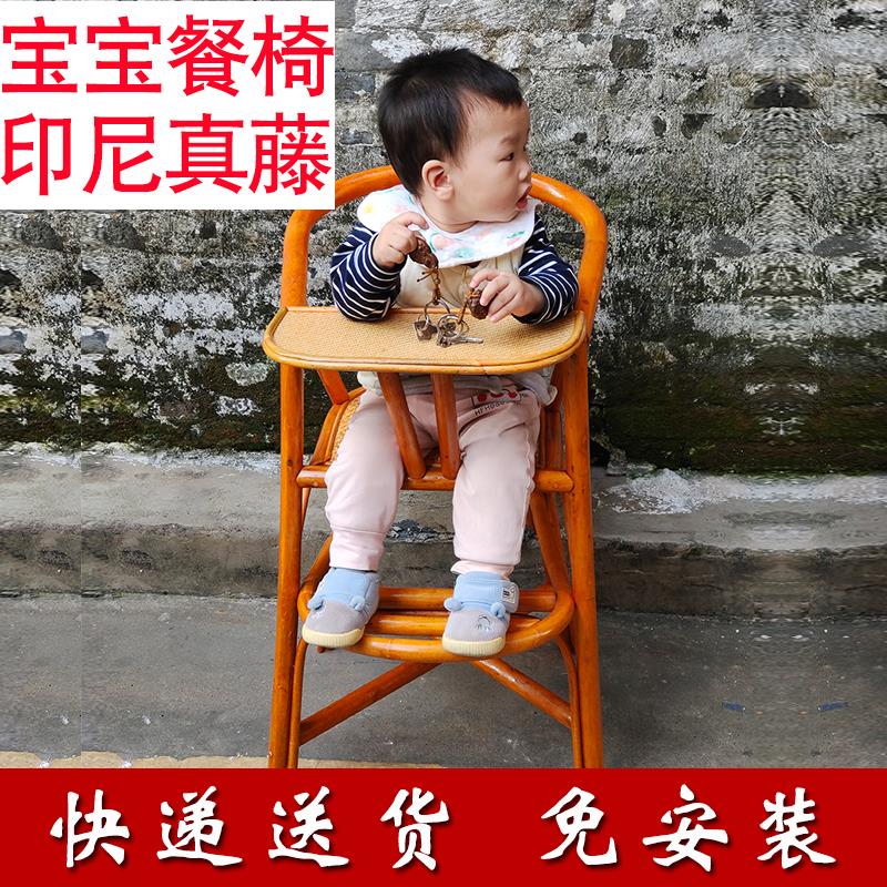 真藤编儿童餐椅家用宝宝食饭凳子餐厅小孩座椅便携实木高脚餐桌椅