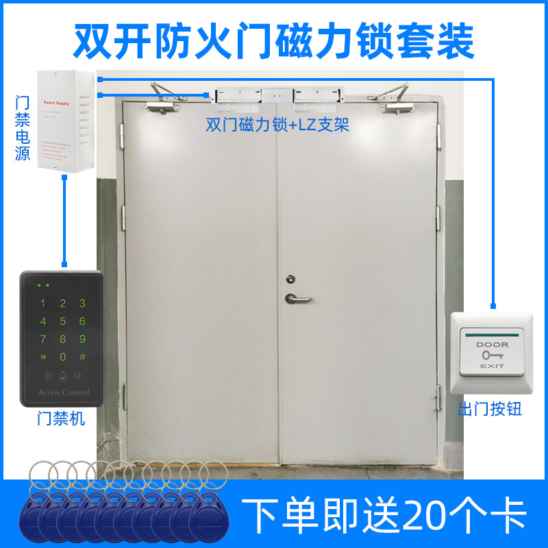 消防门电磁锁防火门门禁锁电吸密码锁商场通道刷卡电子锁门禁套装图片