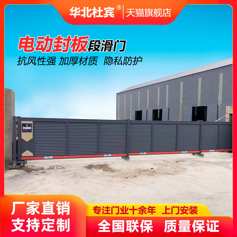 电动分段滑门平移门直线门铝合金自动伸缩封板工厂地庭院折叠大门